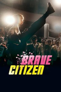 ดูหนัง Brave Citizen (2023) (ซับไทย)