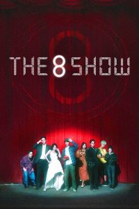 ดูซีรี่ส์ The 8 Show – เกมโชว์เลือดแลกเงิน (พากย์ไทย/ซับไทย)