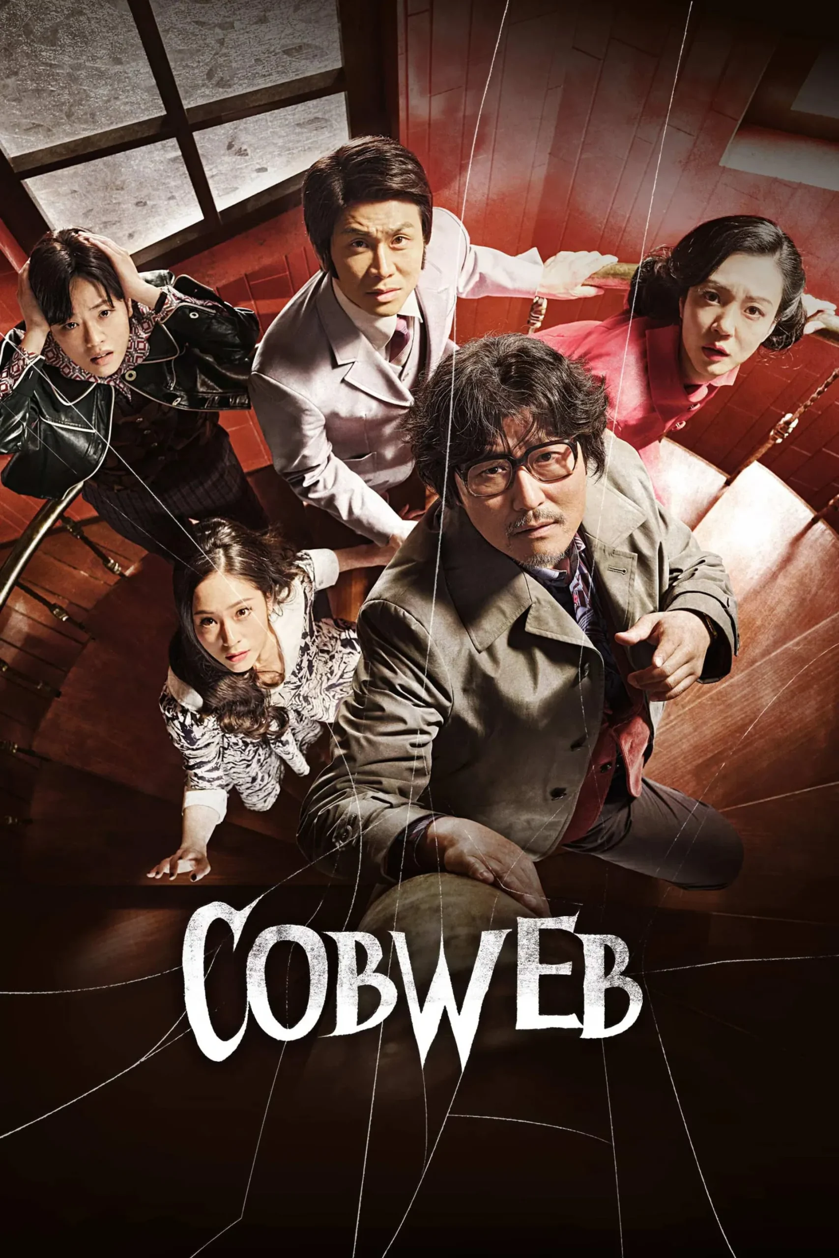 Cobweb (2023) ปริศนาใยแมงมุม พากย์ไทย
