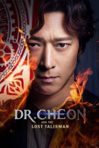 ดูหนัง Dr. Cheon and the Lost Talisman (2023) (ซับไทย)