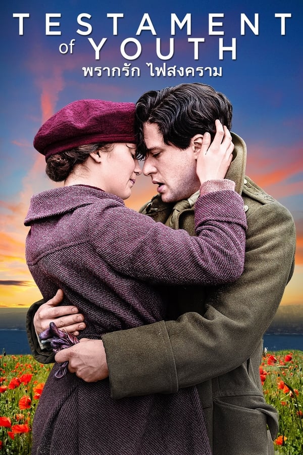 ดูหนัง Testament of Youth (2014) พรากรัก ไฟสงคราม