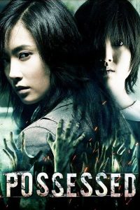 ดูหนัง Possessed (2009)