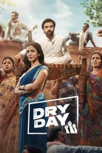 ดูหนัง Dry Day (2023) (ซับไทย)