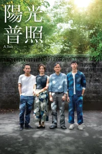 A Sun (2019) ชีวิตกร้านตะวัน ซับไทย