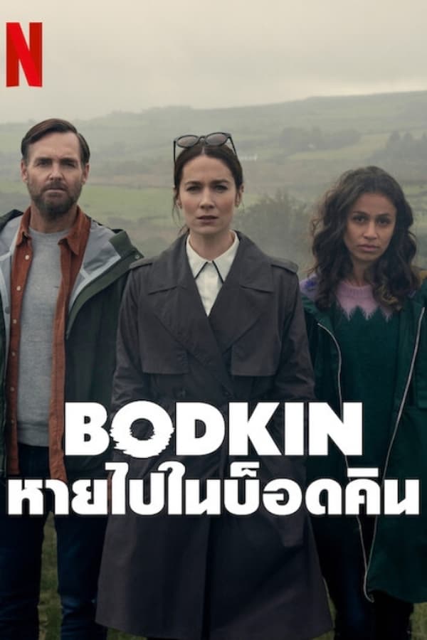 ดูซีรี่ส์ Bodkin – หายไปในบ็อดคิน (ซับไทย)