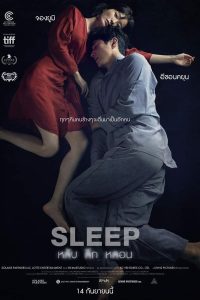 ดูหนัง Sleep (2023) หลับ ลึก หลอน