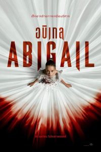 ดูหนัง Abigail (2024) อบิเกล (ซับไทย)