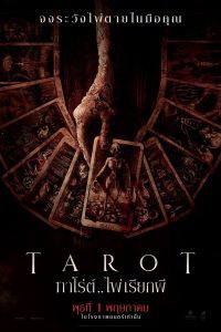 ดูหนัง Tarot (2024) ทาโร่ต์ ไพ่เรียกผี