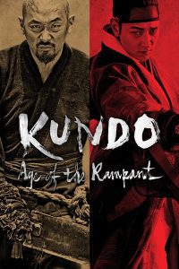 ดูหนัง Kundo: Age of the Rampant (2014) ศึกนักสู้กู้แผ่นดิน