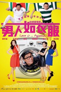 ดูหนัง Love Is Pyjamas (2012) ขีดเส้นรัก นักออกแบบ
