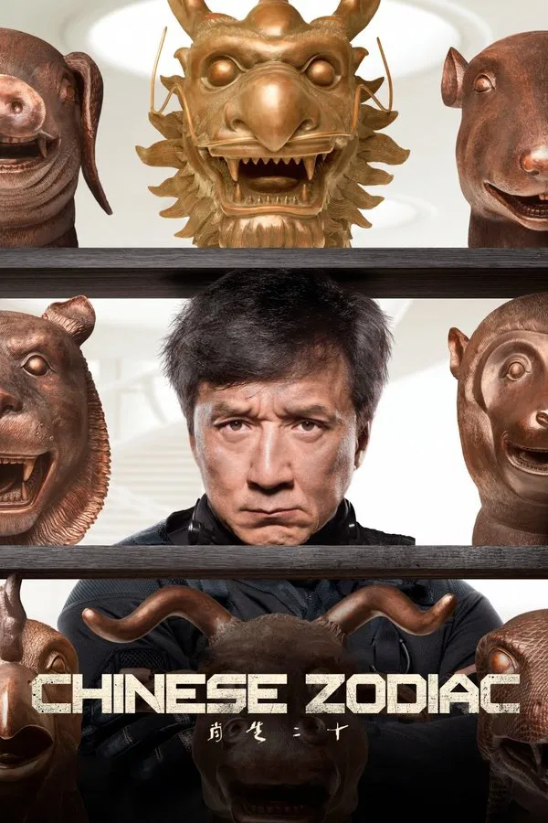Chinese Zodiac (2012) วิ่งปล้นฟัด พากย์ไทย