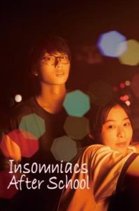 ดูหนัง Insomniacs After School (2023) ถ้านอนไม่หลับไปนับดาวกันไหม