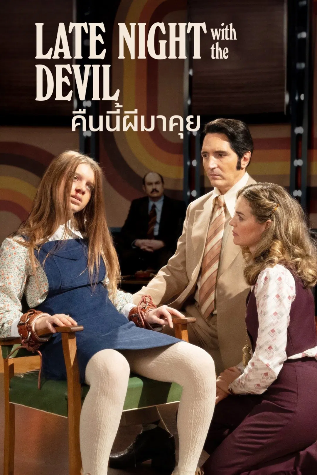 Late Night with the Devil (2024) คืนนี้ผีมาคุย พากย์ไทย