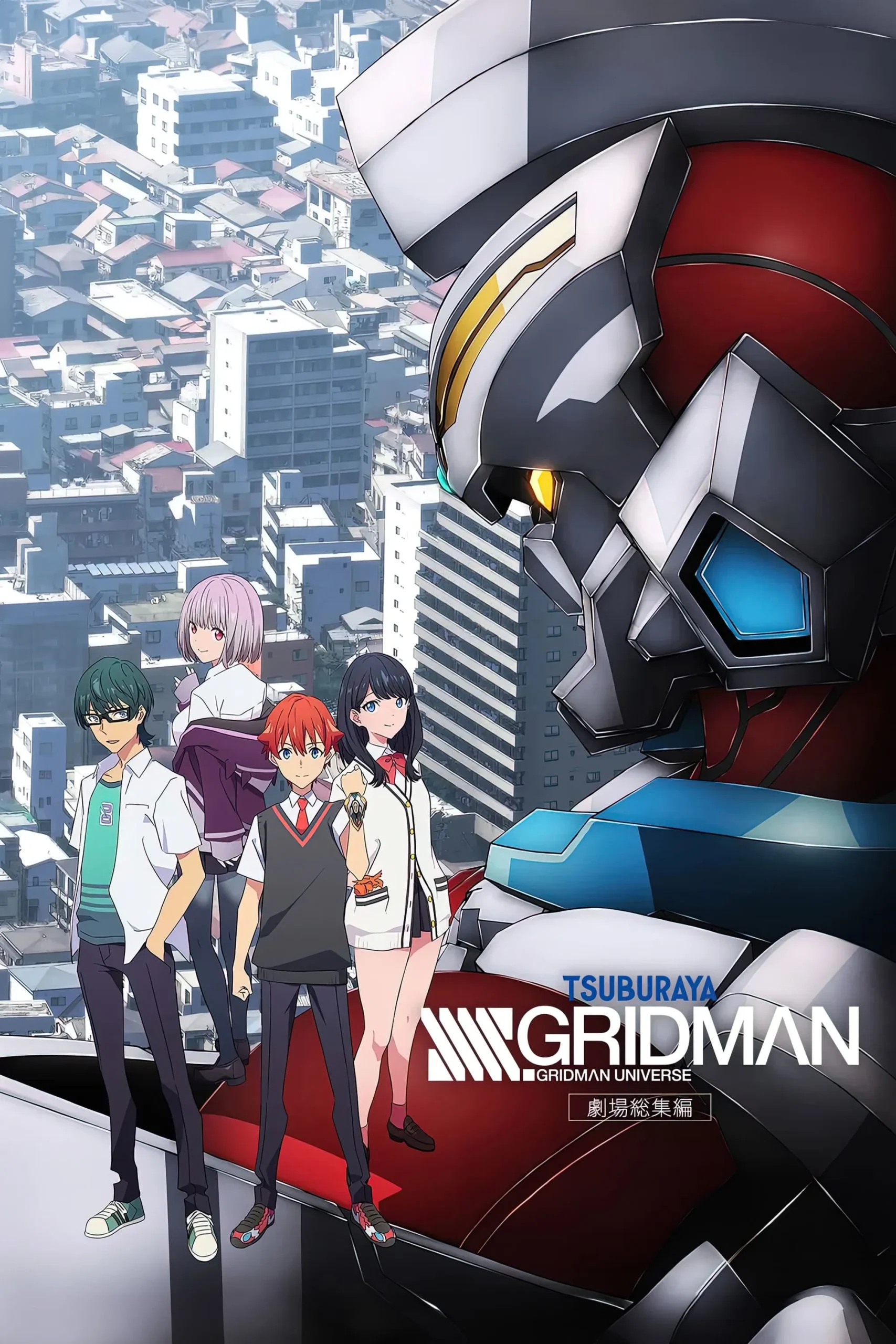 SSSS.GRIDMAN Movie SSSS (2023) กริดแมน มูฟวี่ พากย์ไทย