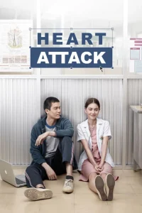 Heart Attack (2015) ฟรีแลนซ์ ห้ามป่วย ห้ามพัก ห้ามรักหมอ พากย์ไทย