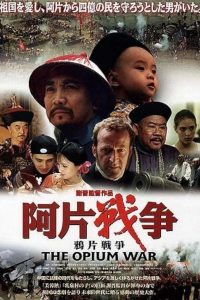 ดูหนัง The Opium War (1997) สงครามฝิ่น สิ้นฮ่องกง