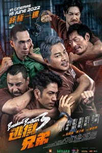 ดูหนัง Breakout Brothers 3 (2022) (ซับไทย)