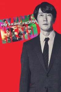 My Home Hero the Movie (2024) ซับไทย