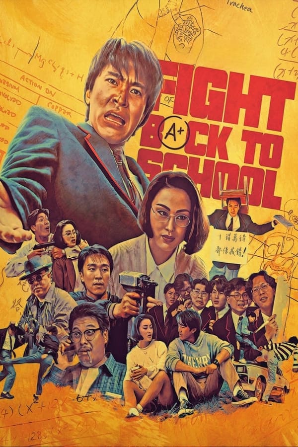 ดูหนัง Fight Back to School (1991) คนเล็กนักเรียนโต ภาค 1