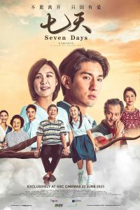 ดูหนัง Seven Days (2023) (ซับไทย)