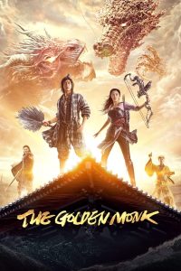 ดูหนัง The Golden Monk (2019) (ซับไทย)