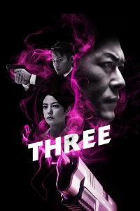 ดูหนัง Three (2016) 3 คน 2 คม (ซับไทย)