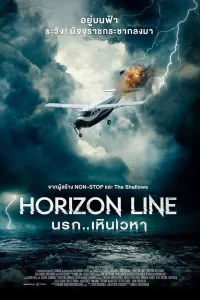 Horizon Line (2020) นรก เหินเวหา พากย์ไทย