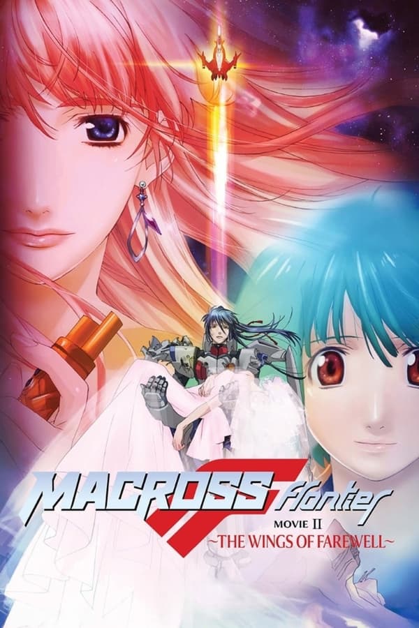 การ์ตูน Macross Frontier: The Wings of Farewell (2011) (ซับไทย)