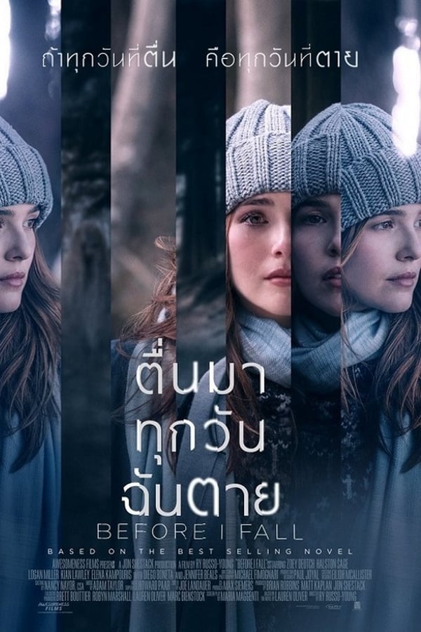 ดูหนัง Before I Fall (2017) ตื่นมา ทุกวัน ฉันตาย