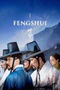 ดูหนัง Feng Shui (2018) ฮวงจุ้ย..พลังแห่งผืนดินลิขิตชะตา (ซับไทย)