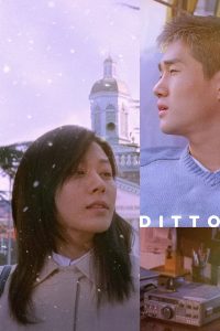 ดูหนัง Ditto (2000) รักต่างมิติ (ซับไทย)