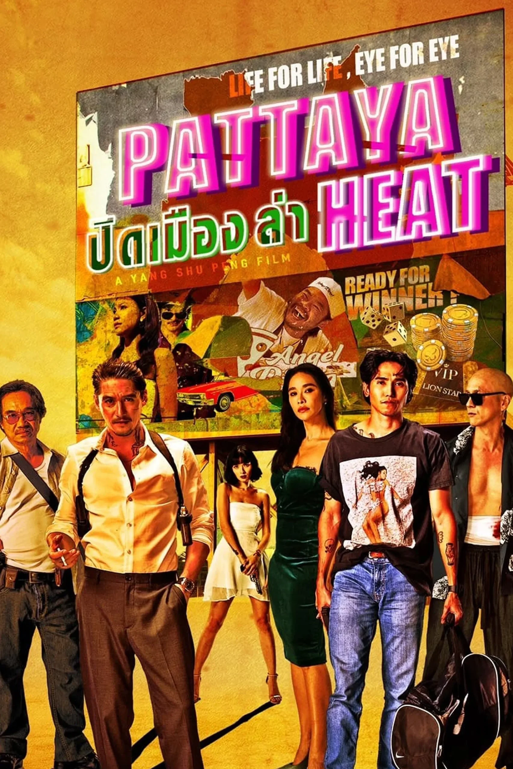 Pattaya Heat (2024) ปิดเมืองล่า พากย์ไทย