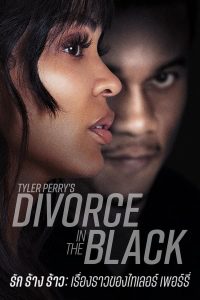 ดูหนัง Tyler Perrys Divorce in the Black (2024) รัก ร้าง ร้าว: เรืองราวของไทเลอร์ เพอร์รี
