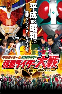 Kamen Rider Wars feat. Super Sentai (2014) เฮย์เซย์ไรเดอร์ VS โชวะไรเดอร์ อภิมหาศึกมาสค์ไรเดอร์ พากย์ไทย