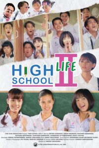 ดูหนัง High School Life 2 (1996) ม.6/2 ห้องครูวารี ภาค2