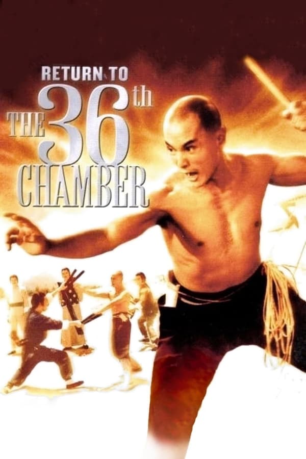 ดูหนัง Return To The 36th Chamber (1980) ยอดเซียนยอดมนุษย์