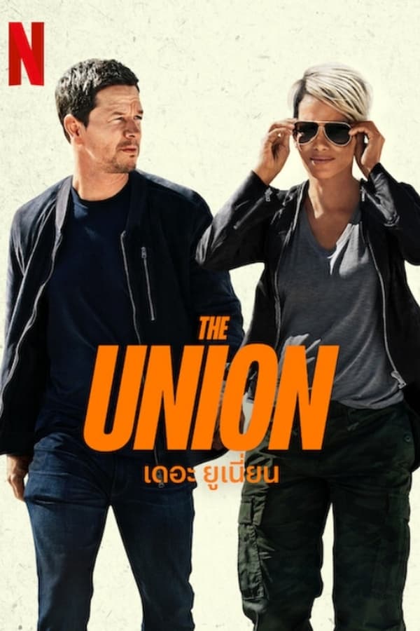 ดูหนัง The Union (2024) เดอะ ยูเนี่ยน