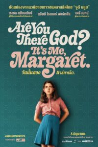 ดูหนัง Are You There God? Its Me Margaret (2023) วันนั้นของมาร์กาเร็ต