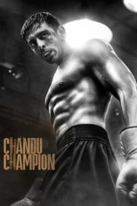 ดูหนัง Chandu Champion (2024) จันทราแชมป์ (ซับไทย)