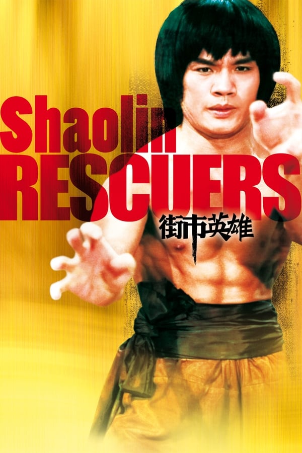 ดูหนัง Shaolin Rescuers (1979) วีรบุรุษแดนพยัคฆ์