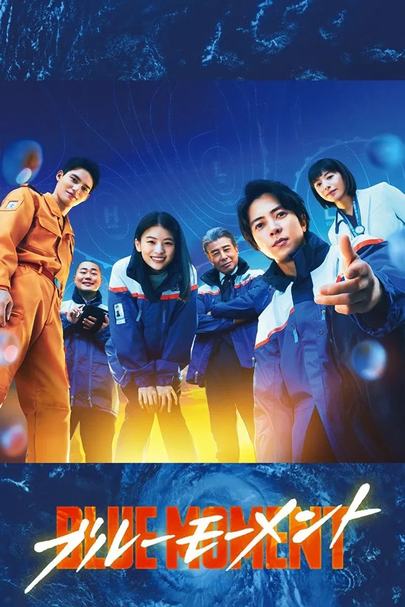 Blue Moment ภารกิจทีมกู้ภัยทางอากาศ พากย์ไทย