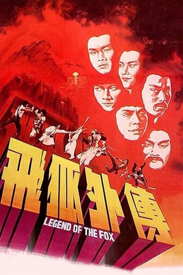 ดูหนัง Legend of The Fox (1980) ฤทธิ์กระบี่จิ้งจอกกายสิทธิ์