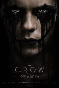 ดูหนัง The Crow (2024) อีกาพญายม