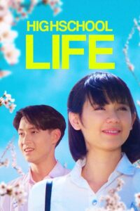 ดูหนัง High School Life (1994) ม.6/2 ห้องครูวารี