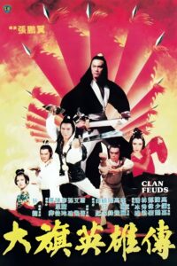 ดูหนัง Clan Feuds (1982) เจ้าอินทรีคะนองศึก