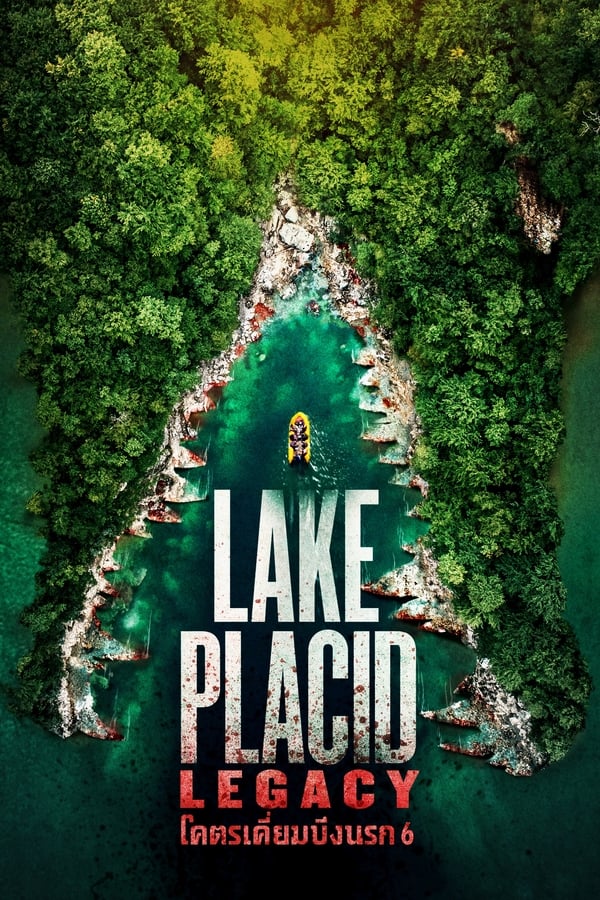 ดูหนัง Lake Placid: Legacy (2018) โคตรเคี่ยมบึงนรก 6 (ซับไทย)