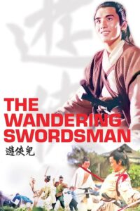 ดูหนัง The Wandering Swordsman (1970) ไอ้หนุ่มมีดฟ้าลั่น