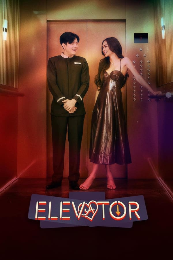 ดูหนัง Elevator (2024) โปรเจกต์ลิฟต์ติดรัก (ซับไทย)