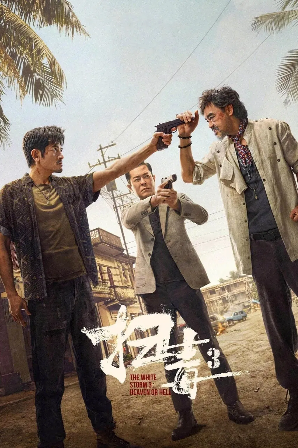 The White Storm 3 Heaven Or Hell (2023) คนอันตรายล่าข้ามโลก 3 พากย์ไทย