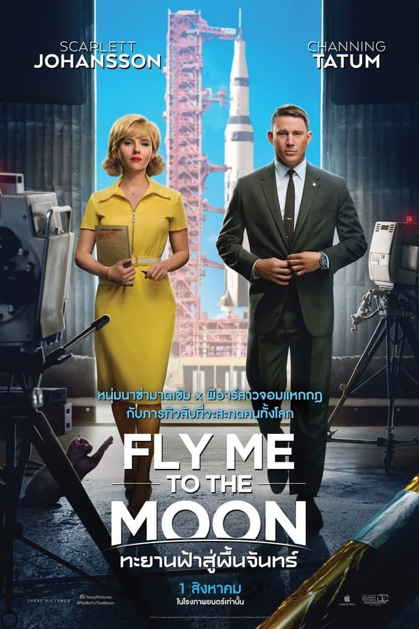 ดูหนัง Fly Me to the Moon (2024) ทะยานฟ้าสู่พื้นจันทร์